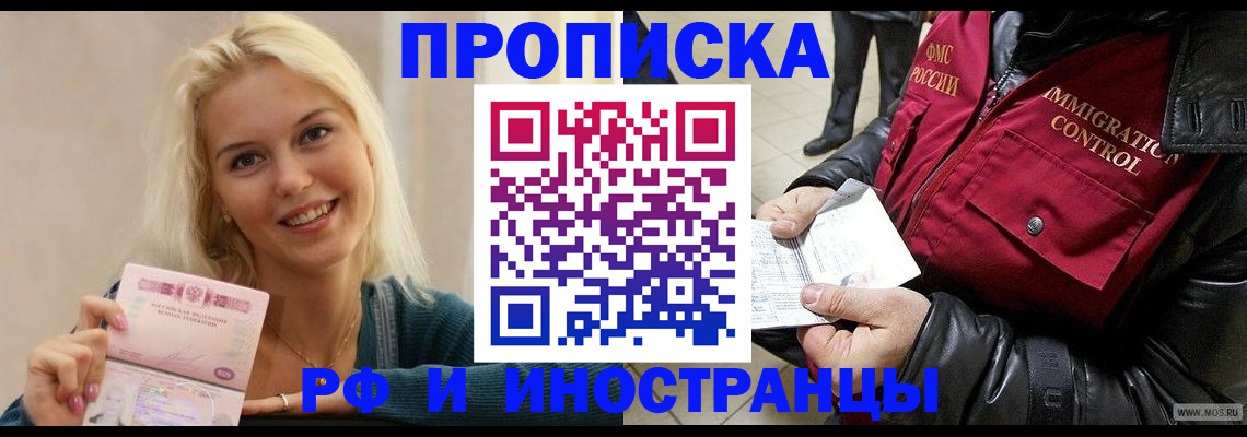 прописка для военкомата в Моршанске