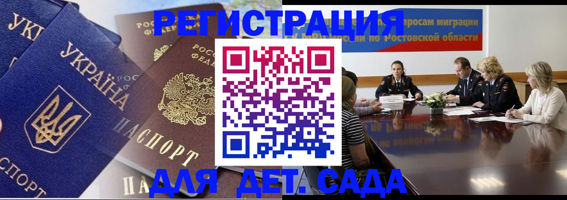 прописка штамп в Моршанске