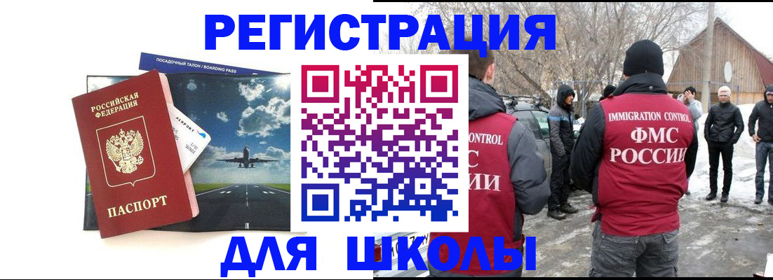 прописка штамп в Моршанске